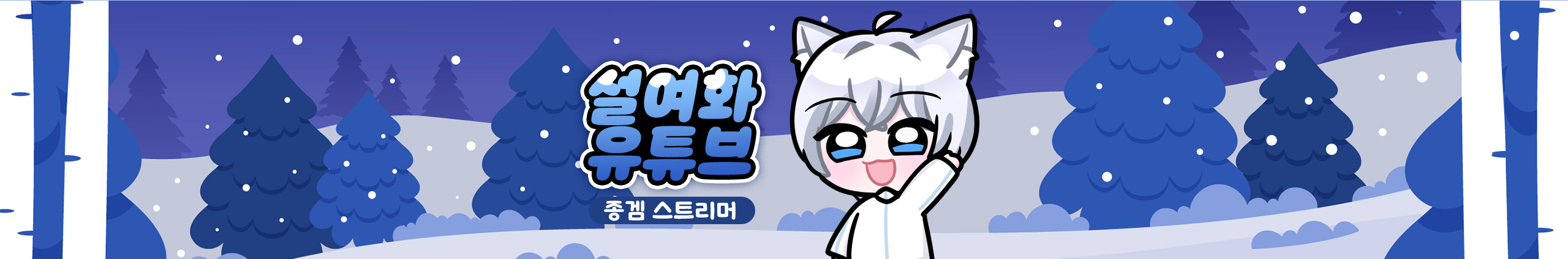 채널아트 작업 샘플 3