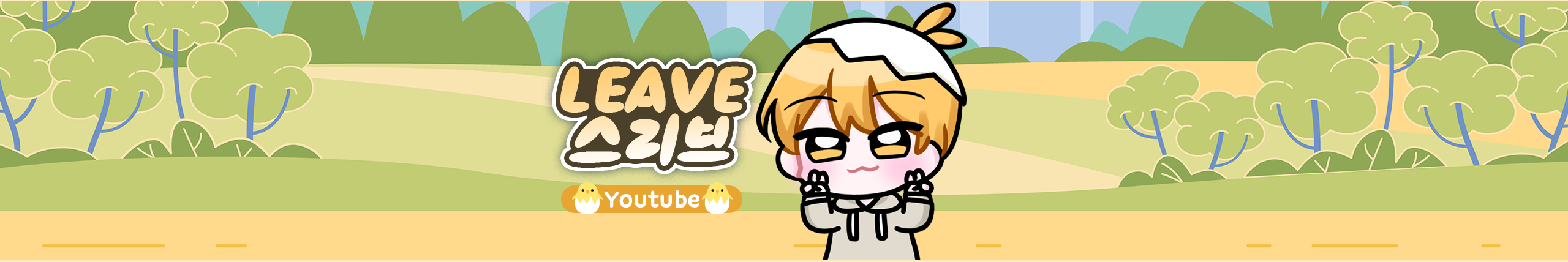 채널아트 작업 샘플 5