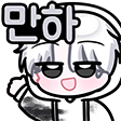 그림티콘 작업 샘플 11
