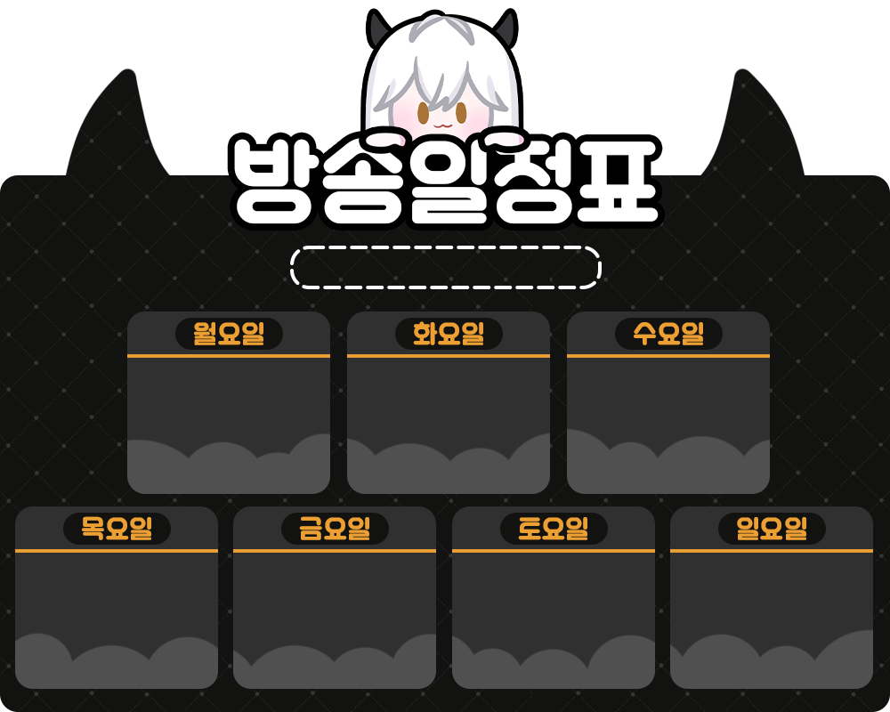 일정표 작업 샘플 5