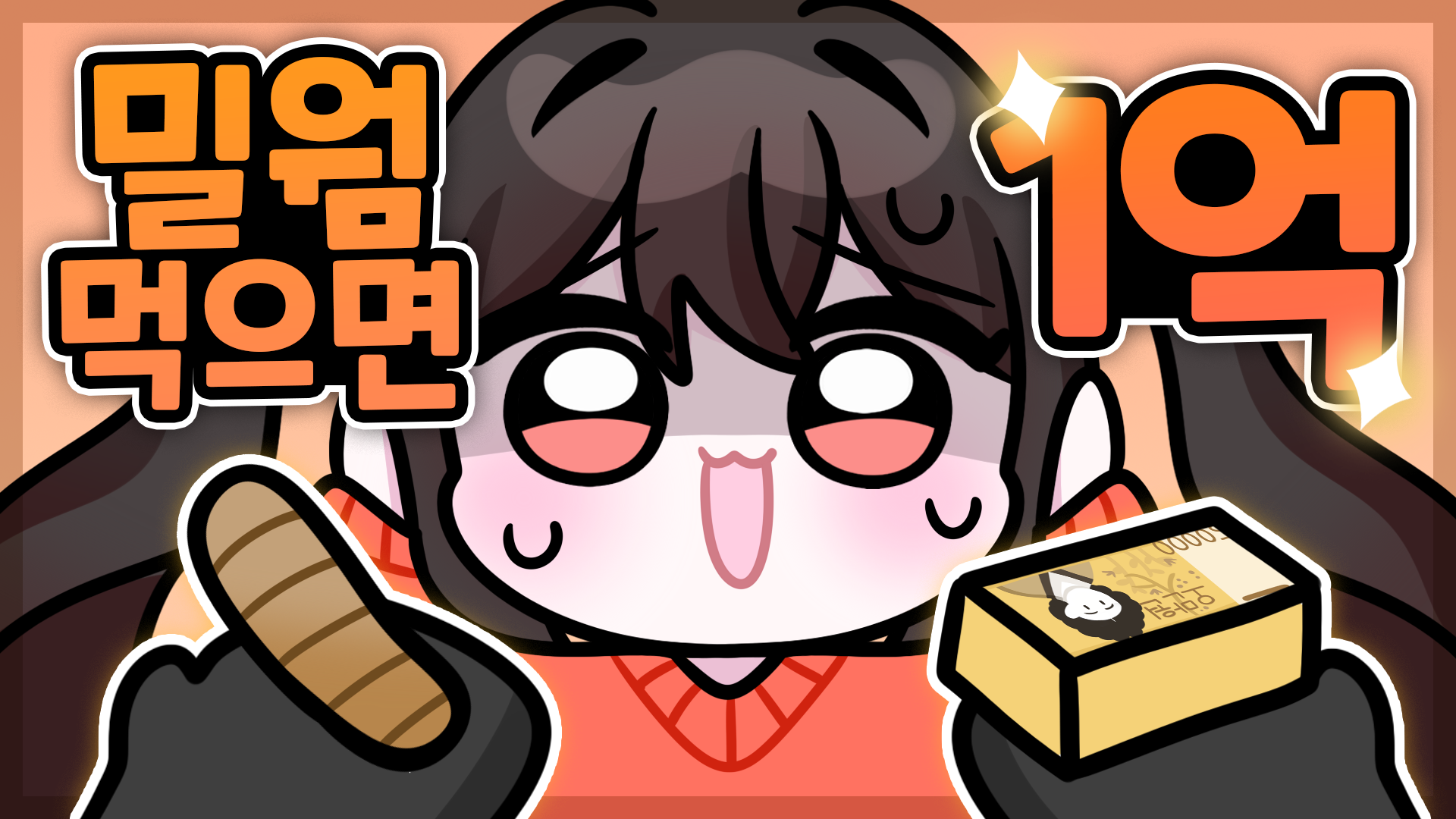 썸네일 작업 샘플 3