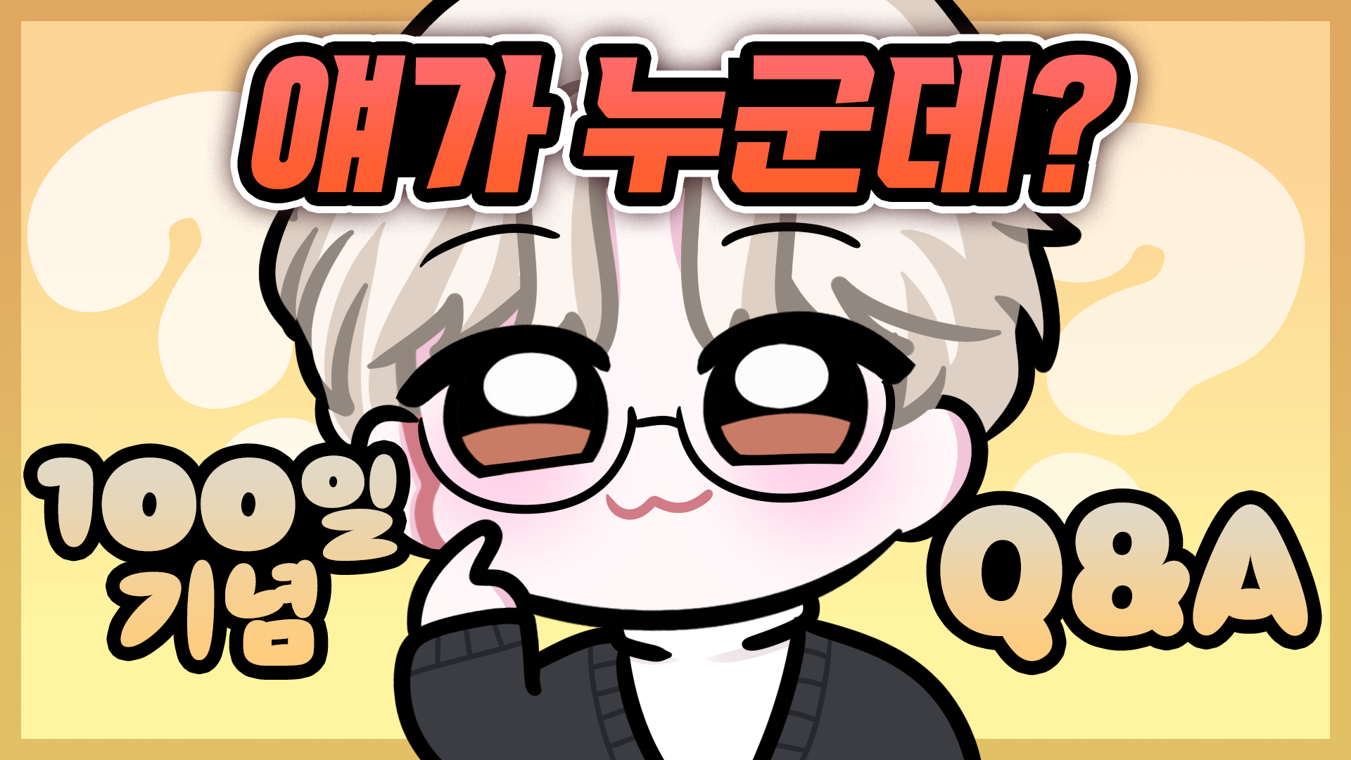 썸네일 작업 샘플 5