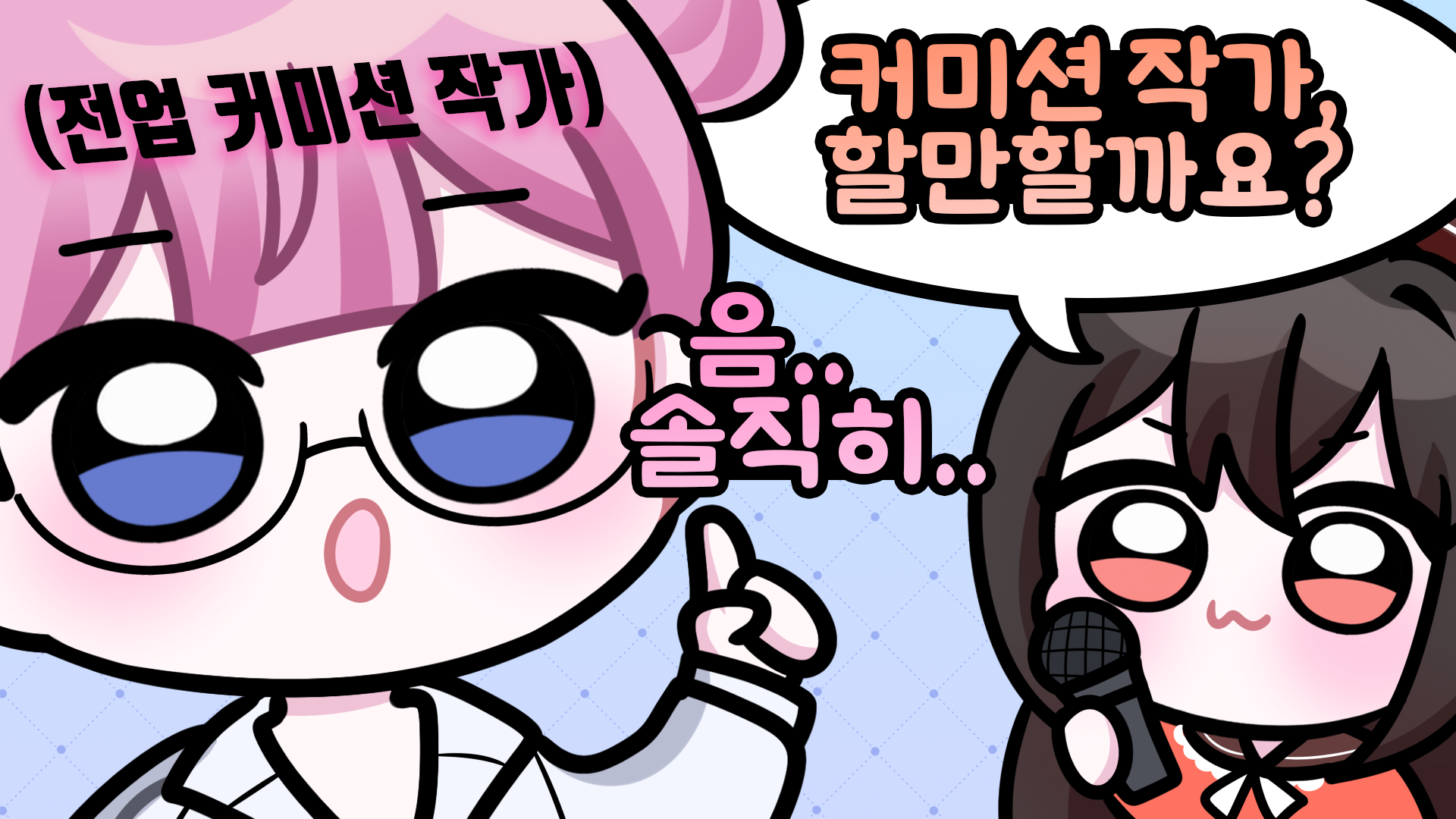 썸네일 작업 샘플 6